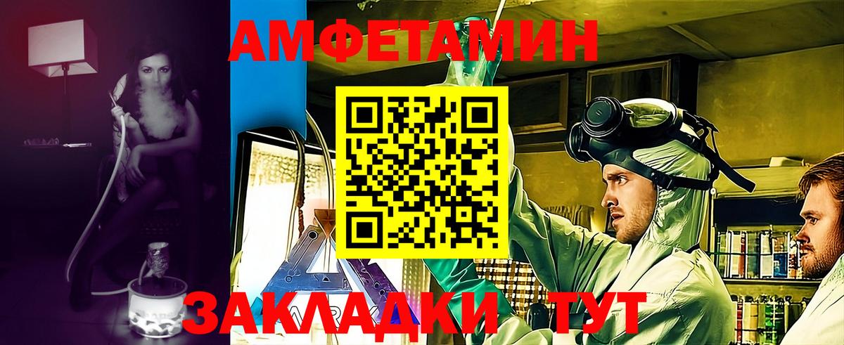 Амфетамин 98% Спасск-Дальний