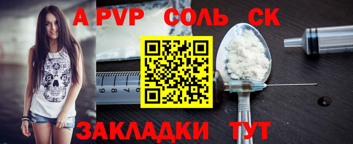 Alfa_PVP крисы CK Спасск-Дальний