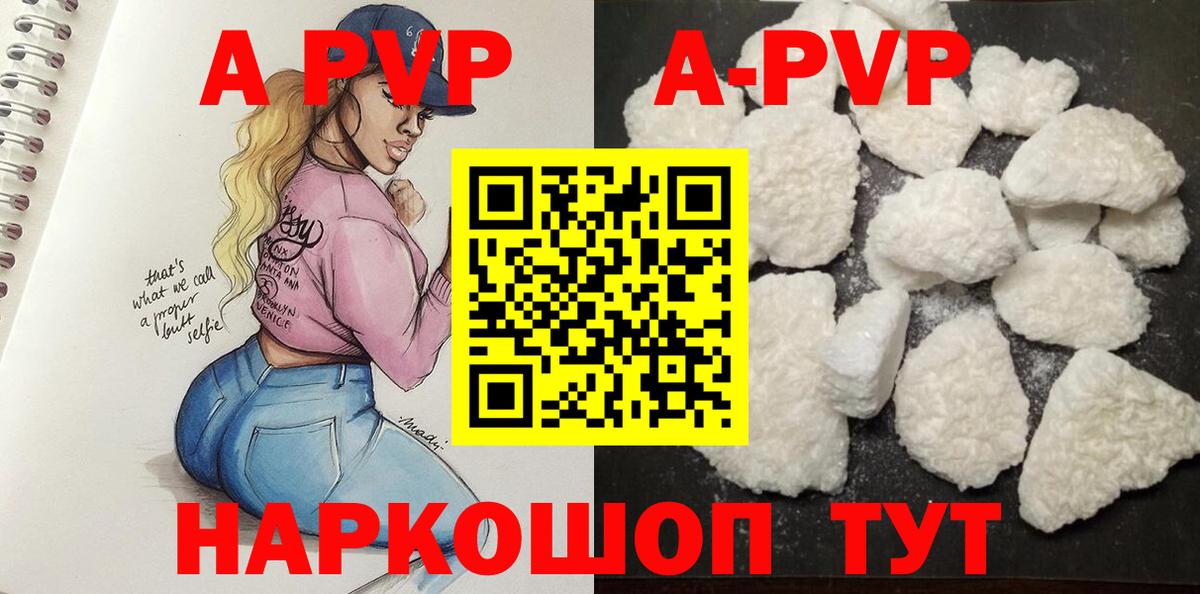 APVP СК  Alpha PVP СК  A PVP СК КРИС  Спасск-Дальний  Вход с VPN 
