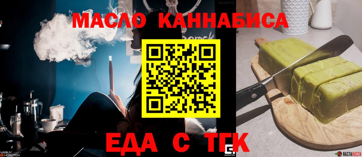 Печенье с ТГК марихуана Спасск-Дальний