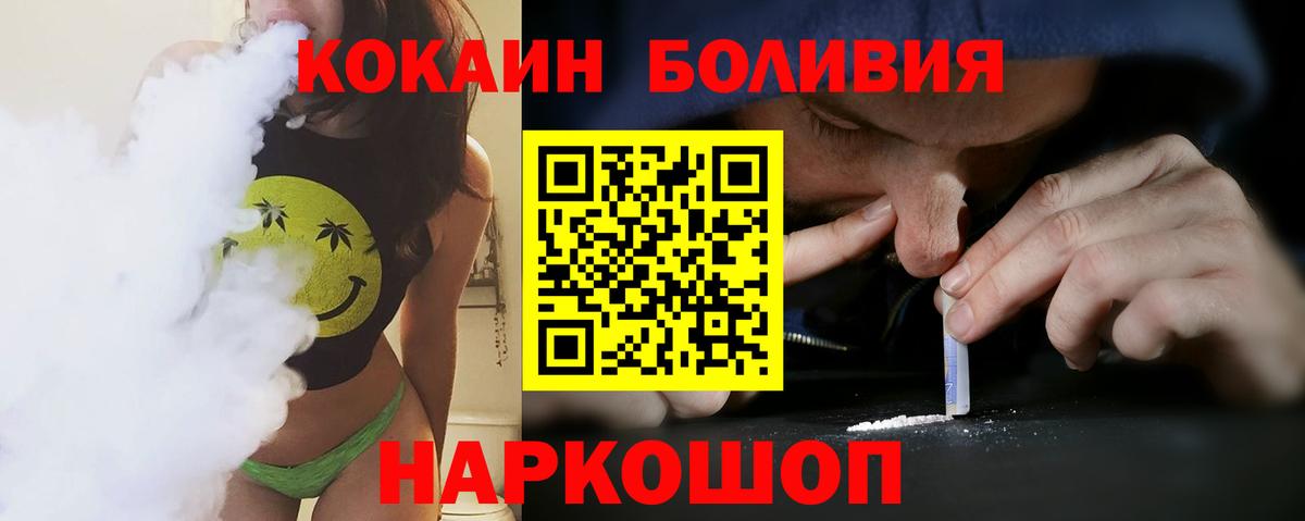 COCAIN Эквадор Спасск-Дальний