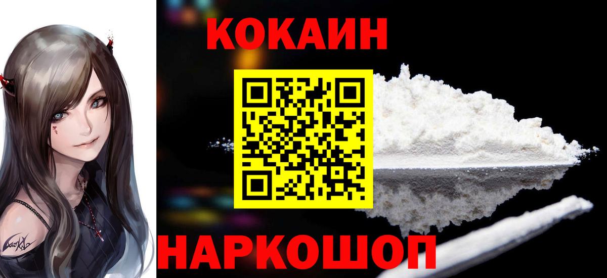 Кокаин  COCAIN 98%  COCAIN Перу  Вход с VPN  Спасск-Дальний 