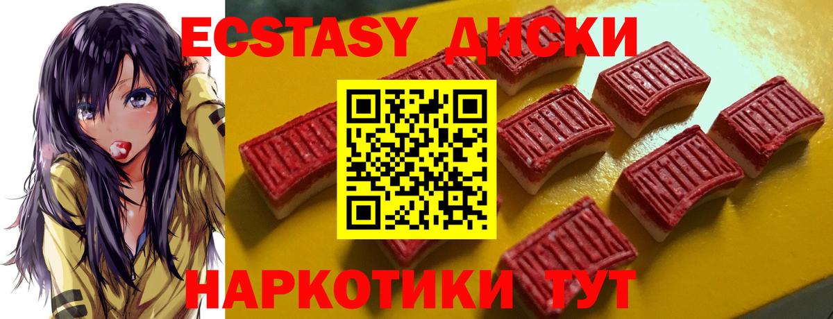 купить   Ecstasy  Спасск-Дальний  Вход с VPN  Ecstasy бентли  ЭКСТАЗИ 250 мг 
