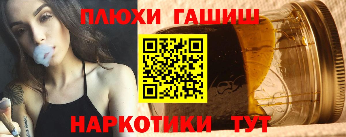 Гашиш Premium  ГАШ Изолятор  Вход с VPN  закладки  Спасск-Дальний 