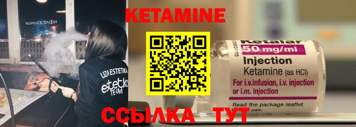 Кетамин ketamine Спасск-Дальний