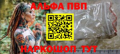 альфа пвп VHQ Донской