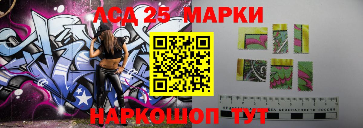 LSD-25 экстази ecstasy  Вход с VPN  mega ссылки  Спасск-Дальний 