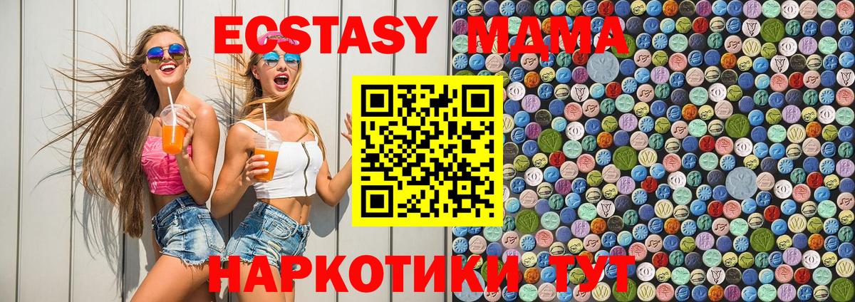 MDMA VHQ Спасск-Дальний