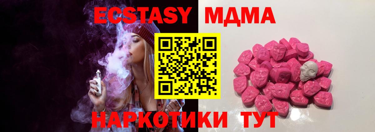 MDMA Molly  Вход с VPN  MDMA молли  Спасск-Дальний 