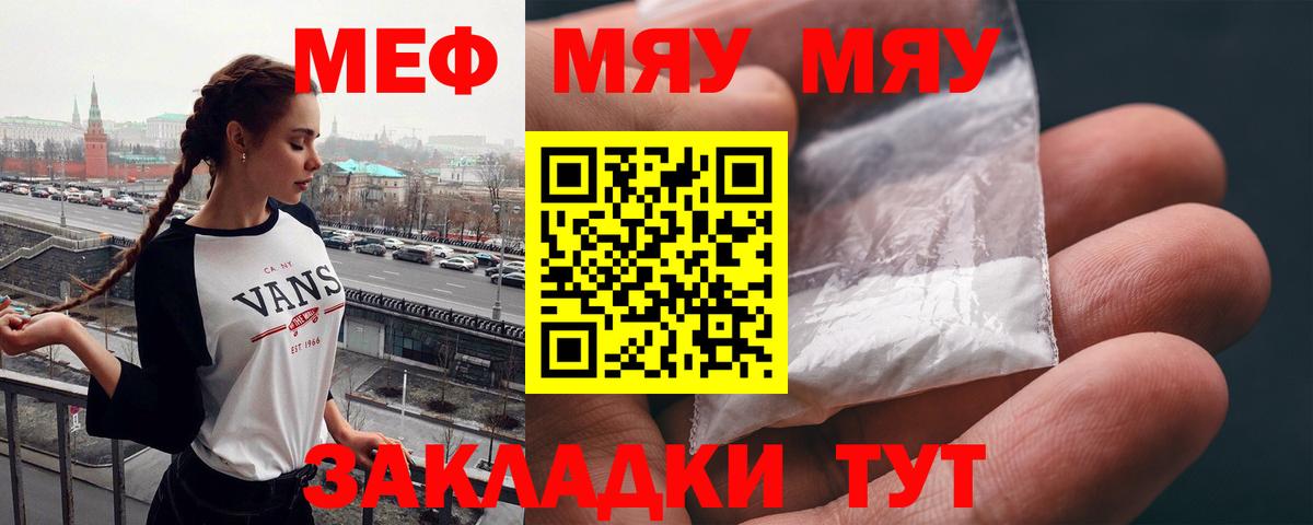 Мефедрон мяу мяу  Вход с VPN  МЯУ-МЯУ  Мефедрон мяу мяу  Спасск-Дальний 