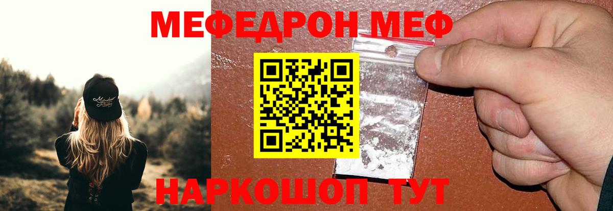 МЕФ Спасск-Дальний