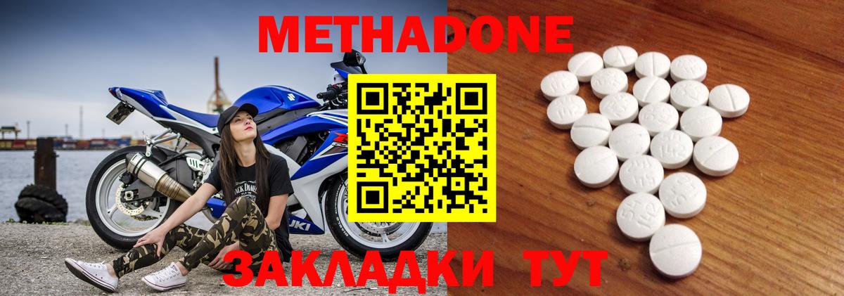 МЕТАДОН белоснежный Спасск-Дальний