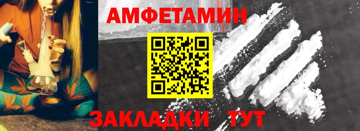 МЕТАМФЕТАМИН винт  МЕТАМФЕТАМИН винт  Метамфетамин  Вход с VPN  Спасск-Дальний 