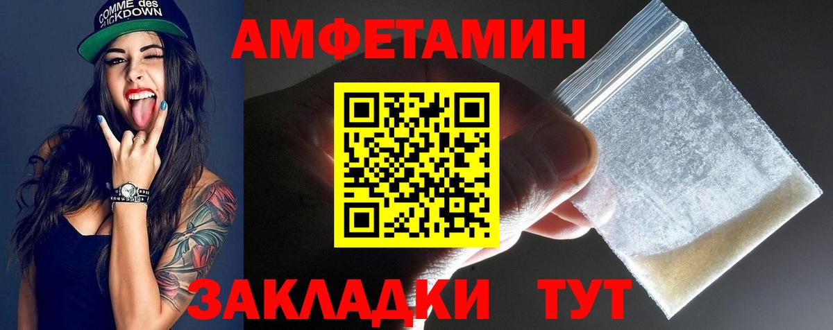 Первитин мет Спасск-Дальний