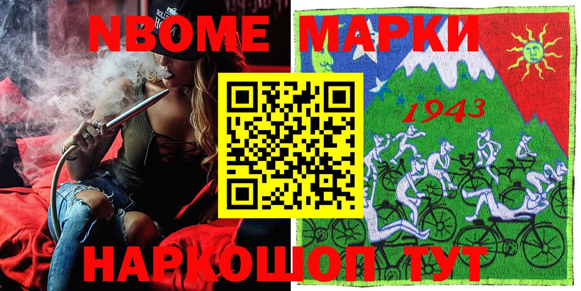Наркотические марки 1,5мг  Вход с VPN  Марки 25I-NBOMe  Спасск-Дальний 