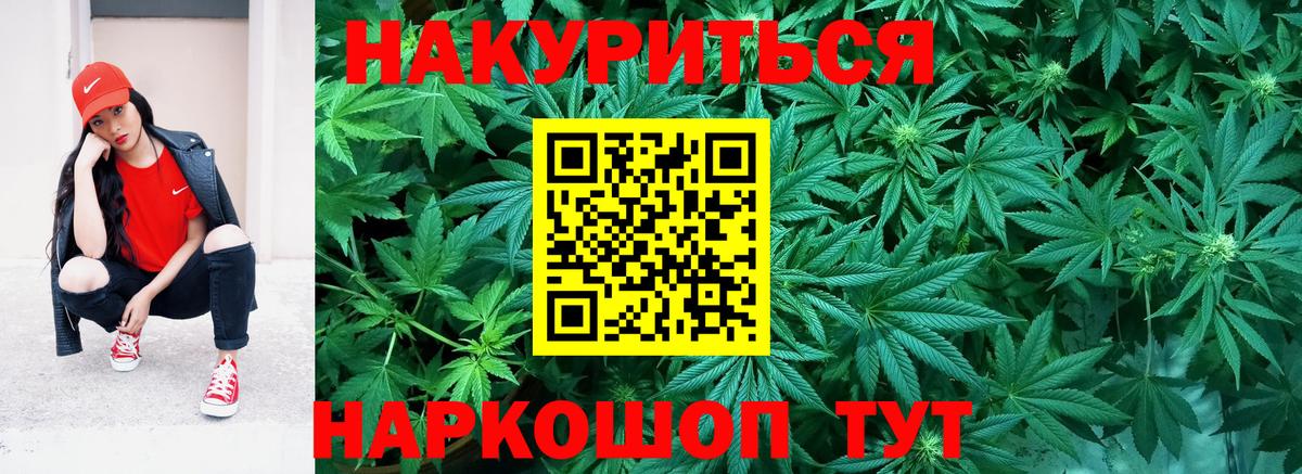 Конопля конопля  Бошки Шишки план  Канабис конопля  Вход с VPN  Спасск-Дальний  Марихуана Bruce Banner 